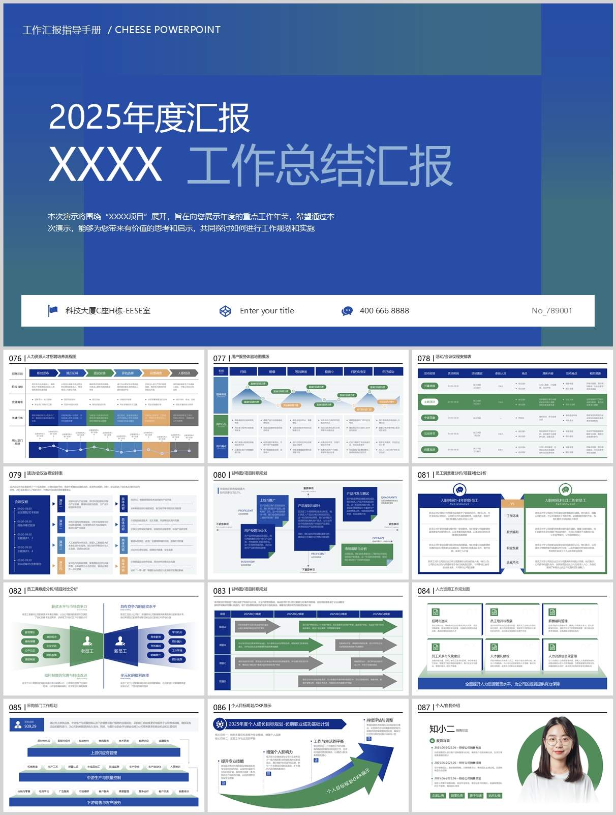 3600页高级感工作汇报数据分析PPT模板！送420个小图标+使用手册