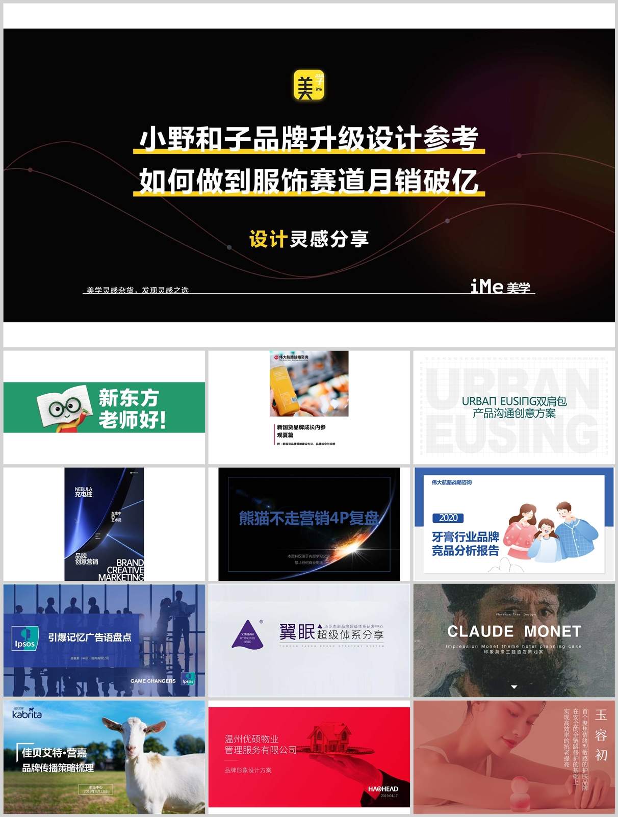252套超全品牌策划全案合集！覆盖多行业，从策略到执行全攻略！