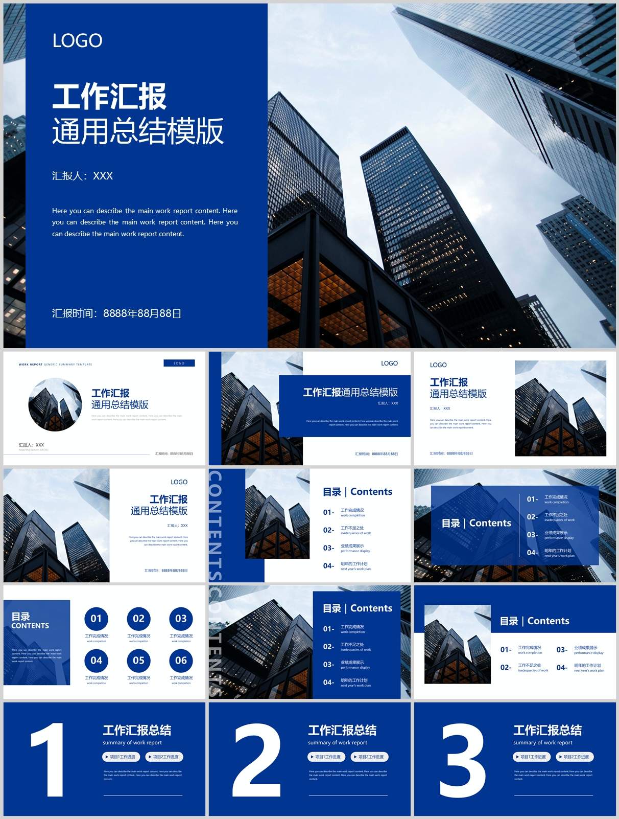 3600页高级感工作汇报数据分析PPT模板！送420个小图标+使用手册