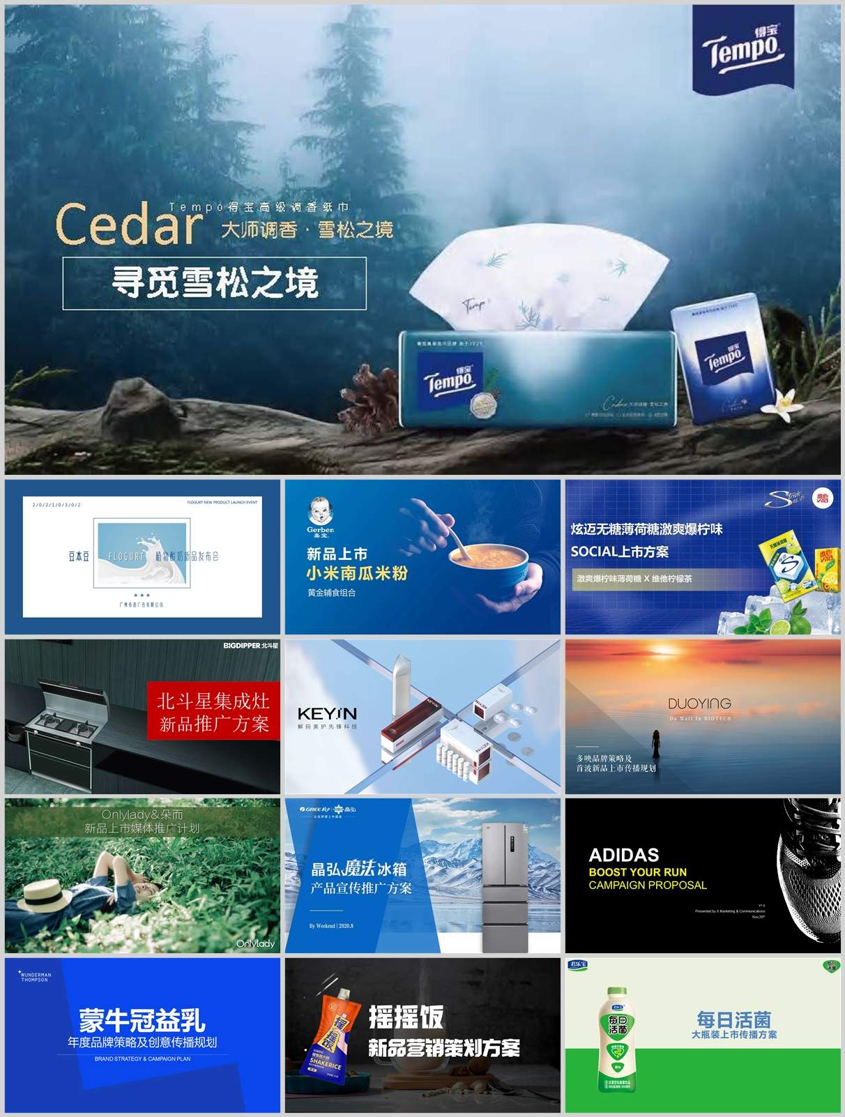 新消费新品上市合集！92份各行业新品营销方案|PPT+PDF超全资料包
