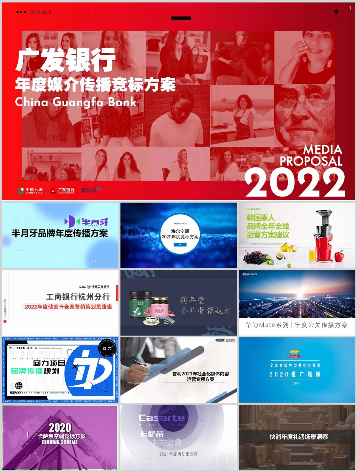2025年全年整合营销规划合集｜149份品牌策划/文案/案例一网打尽