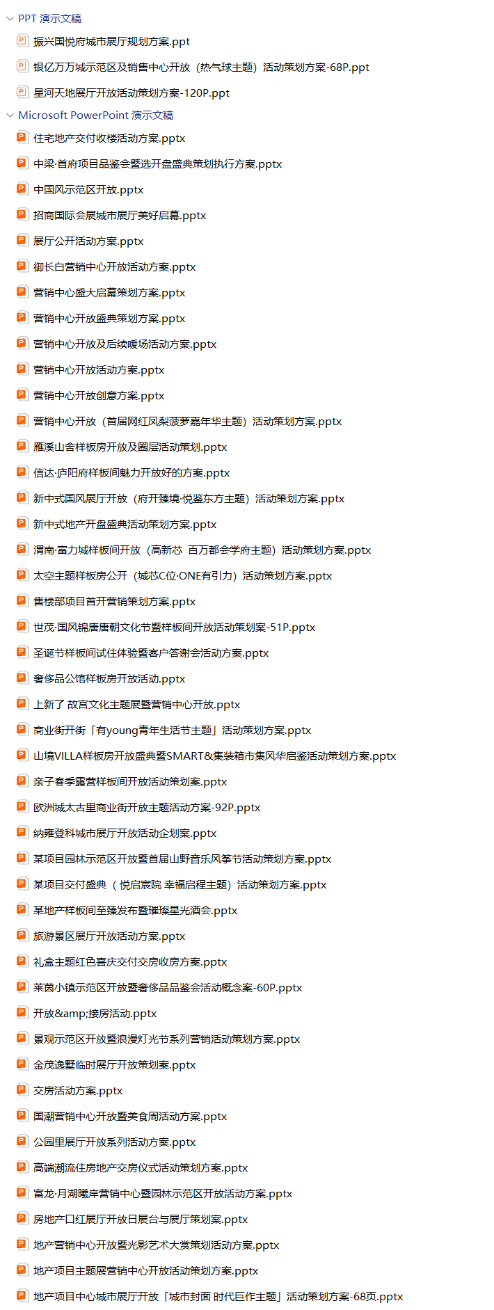150份地产开盘展厅开放方案合集，含营销活动/创意策划/执行，PPT可编辑！