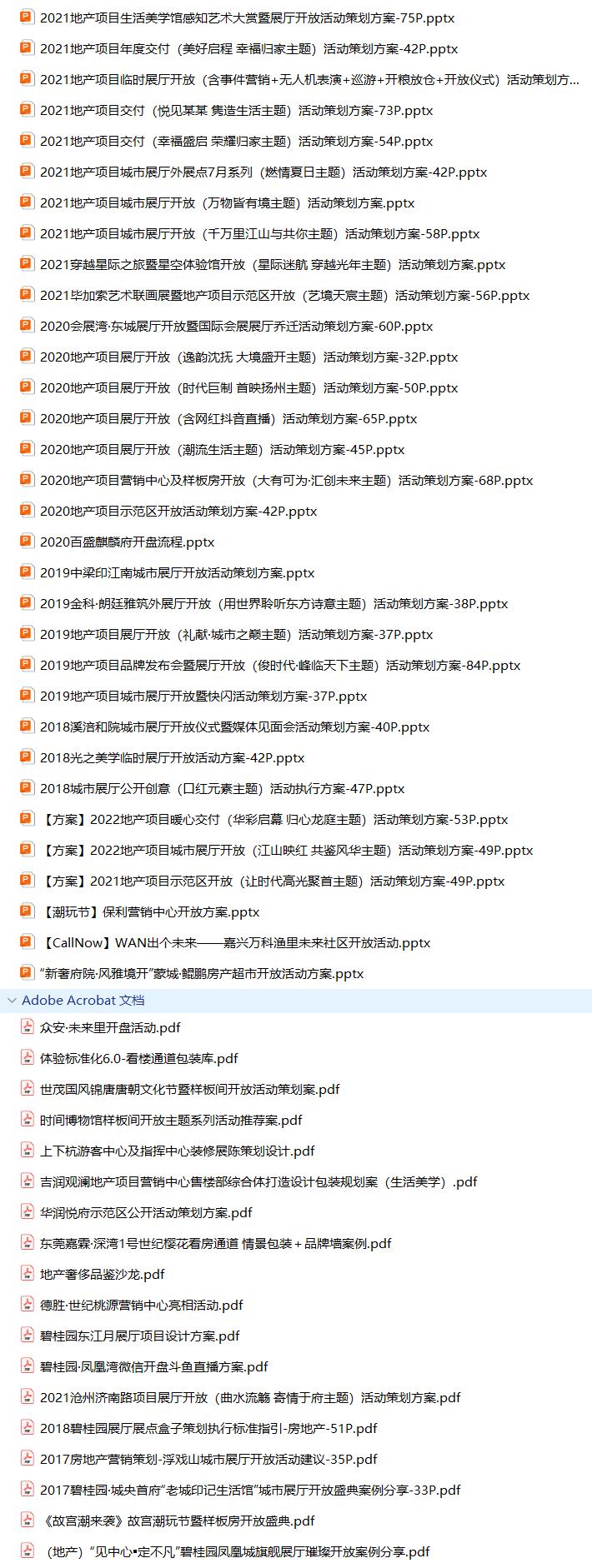 150份地产开盘展厅开放方案合集，含营销活动/创意策划/执行，PPT可编辑！