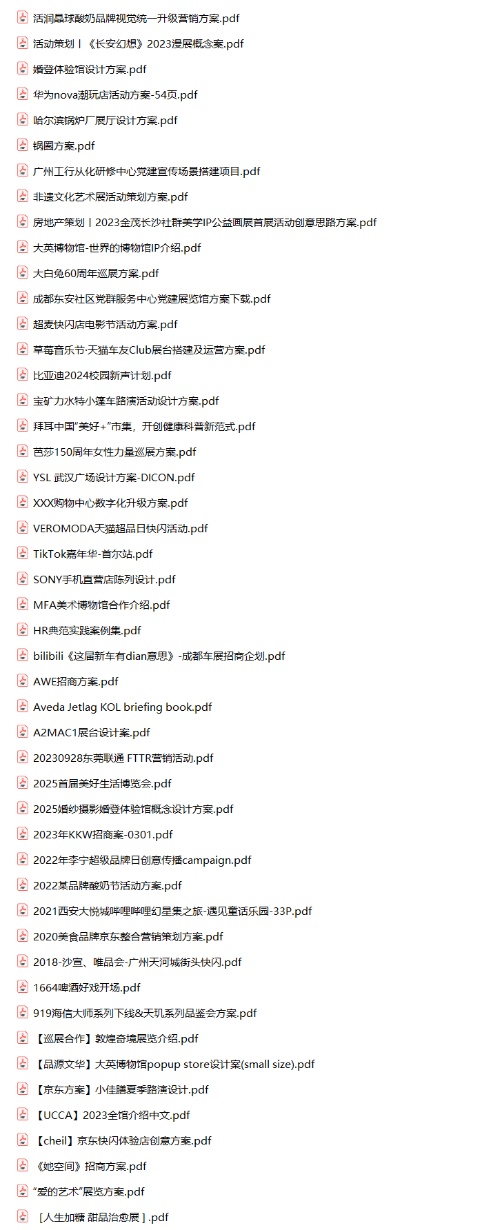 190份快闪店策展方案合集，含快闪店/艺术展/巡展创意等模板，PPT可编辑！