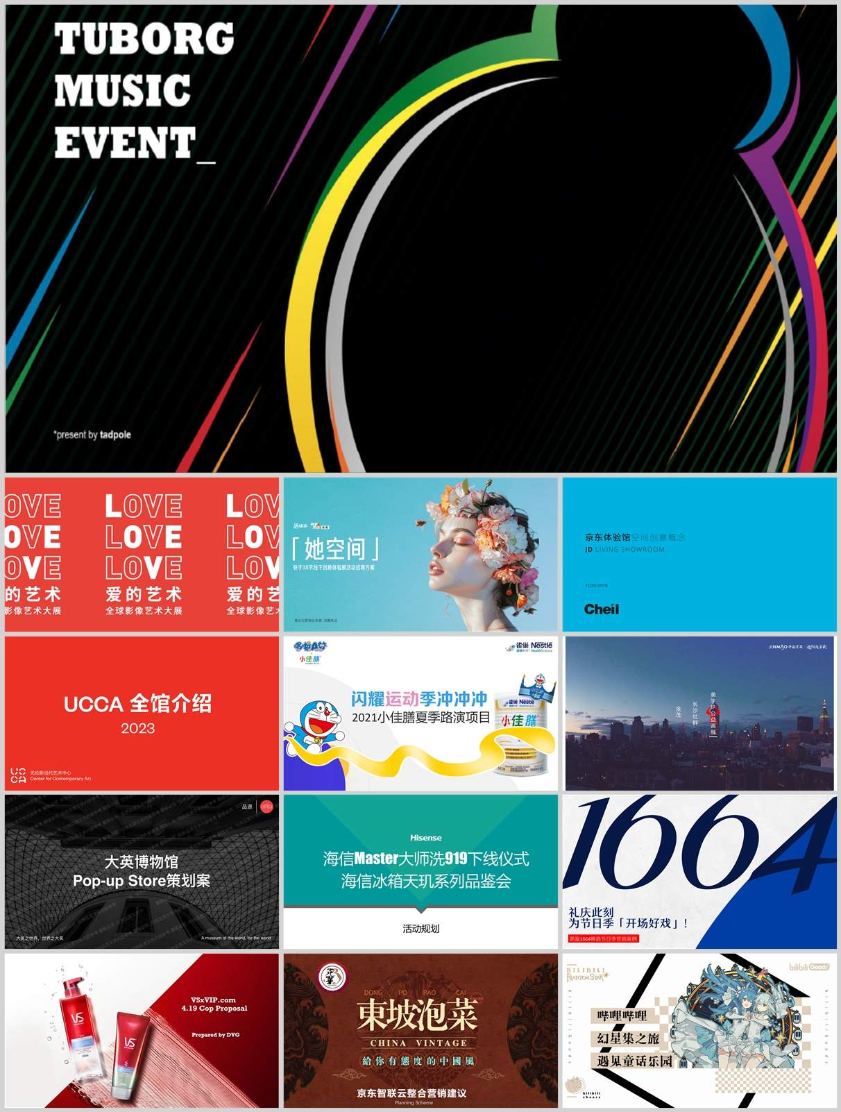 190份快闪店策展方案合集，含快闪店/艺术展/巡展创意等模板，PPT可编辑！