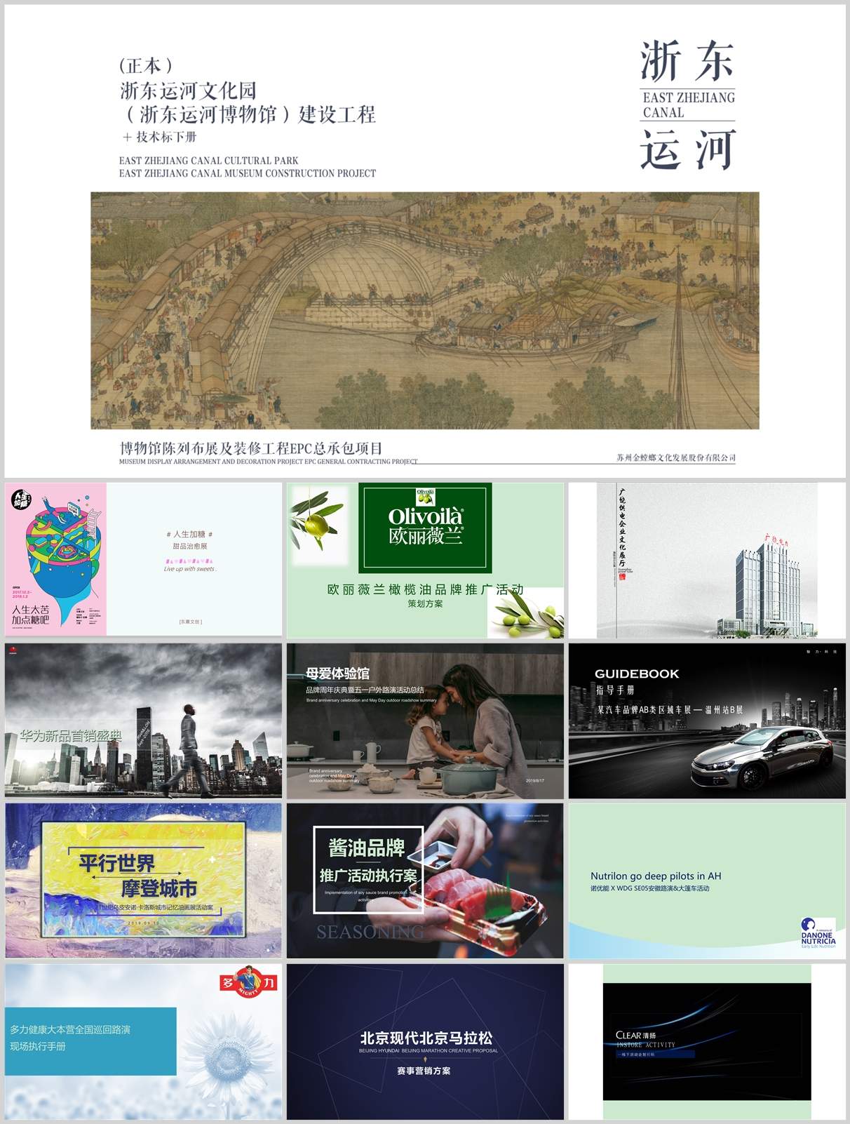 190份快闪店策展方案合集，含快闪店/艺术展/巡展创意等模板，PPT可编辑！